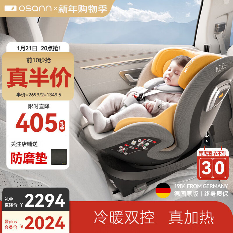 ŷ�̣�Osann����ͯ��ȫ�����Ǽʺ�����2��0-12��Ӥ����������������ͨ�����    1709.05Ԫ(������)