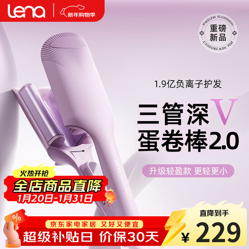 lena三管深V蛋卷棒负离子不伤发 蛋卷头卷发棒32mm 法式蛋蛋卷蛋卷夹水波纹夹板 年会礼品新年礼物 S18
