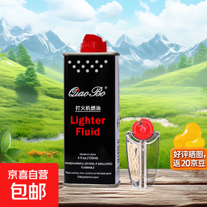 高品质煤油打火机专用配件 – 只需7.89元