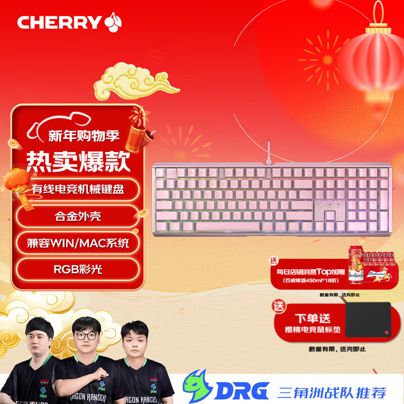CHERRYӣ��MX3.1���߻�е���� ��Ϸ���̵羺����RGB������ ����MACϵͳ�Ͻ���ǲʹ��ɫ���� ��������