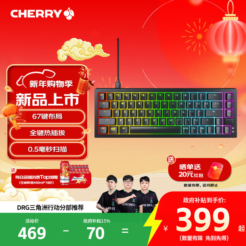 CHERRYӣ�� XTRFY K5V2��е����67�����ߵ羺��Ϸ���ӳټ��̿��ƻ� ��η��ԼCSGO2���������������� ��ɫ