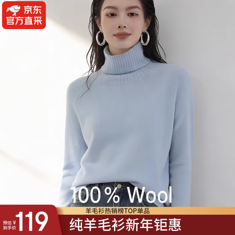 【京东直采】2026新年100羊毛衫女冬宽松无缝打底毛衣百搭针织衫 堆堆领-奶兰 L (165-170CM)(115-125斤） 【3-15天发货】
