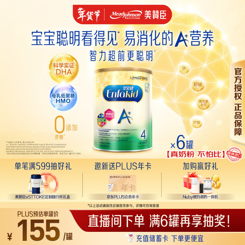Mead Johnson/���޳� �۰氲����A+ 4�� Ӥ���̷� 850g 6��