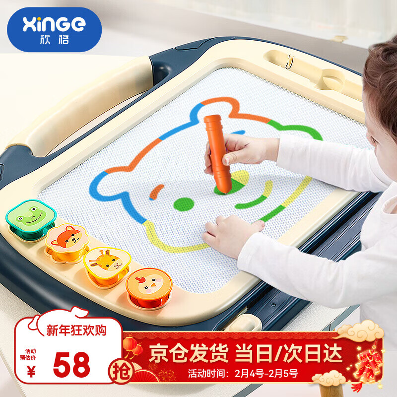 欣格儿童画板可擦写磁性画板超大号早教玩具1-2-3岁男女孩DIY绘画婴儿彩色写字板笔宝宝涂鸦板生日礼物