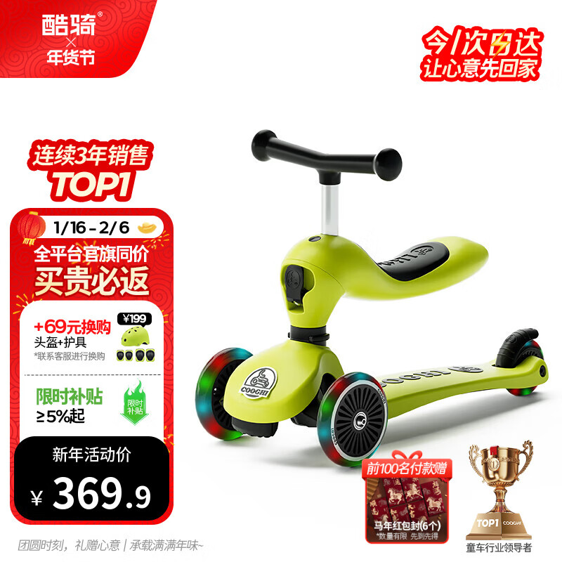 酷骑儿童滑板车V2二合一多功能童车重力转向静音1-5岁生日礼物发光绿