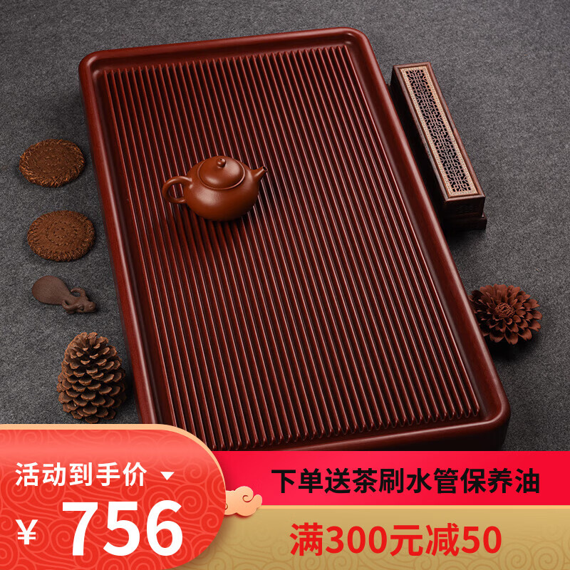 茗茶源德国电木茶盘家用新款功夫茶具电胶木泡茶台简约茶托盘茶具送礼 德国电木紫檀料长70宽40高5cm