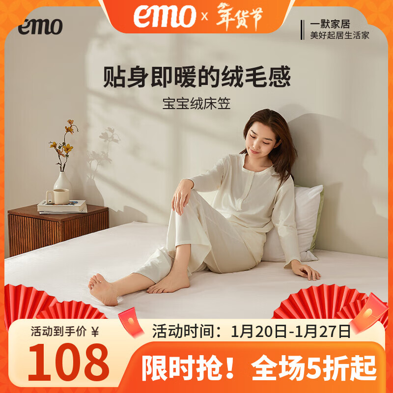 一默床笠宝宝绒全包床罩保护套床垫套加厚保暖床上用品床盖隔脏床笠罩 米白 180cm*200cm (单床笠)