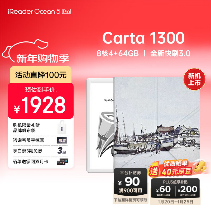 掌閱（iReader）【新品上市】Ocean5 Pro 電紙書7英寸智能電子墨水屏閱讀器護(hù)眼平板學(xué)習(xí)閱讀本 Ocean5 Pro 北極白+西戈海岸折疊保護(hù)套