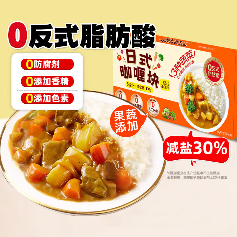 觅趣熊日式咖喱块100g调味料0反式脂肪酸0添加家用厨房调味儿童可吃