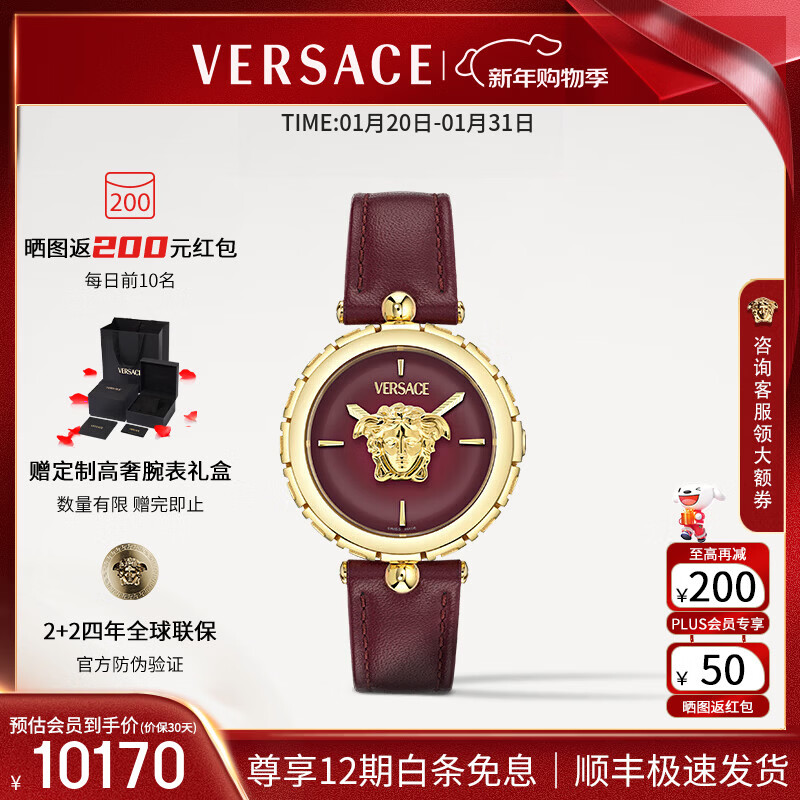 ��˼�ܣ�VERSACE���ֱ�Ů��Ʒ��ʿ�ݻ�����ɯʯӢŮʿ�ֱ�/��������������Ů�� VE0B00125 34mm ��2+2����������10170Ԫ