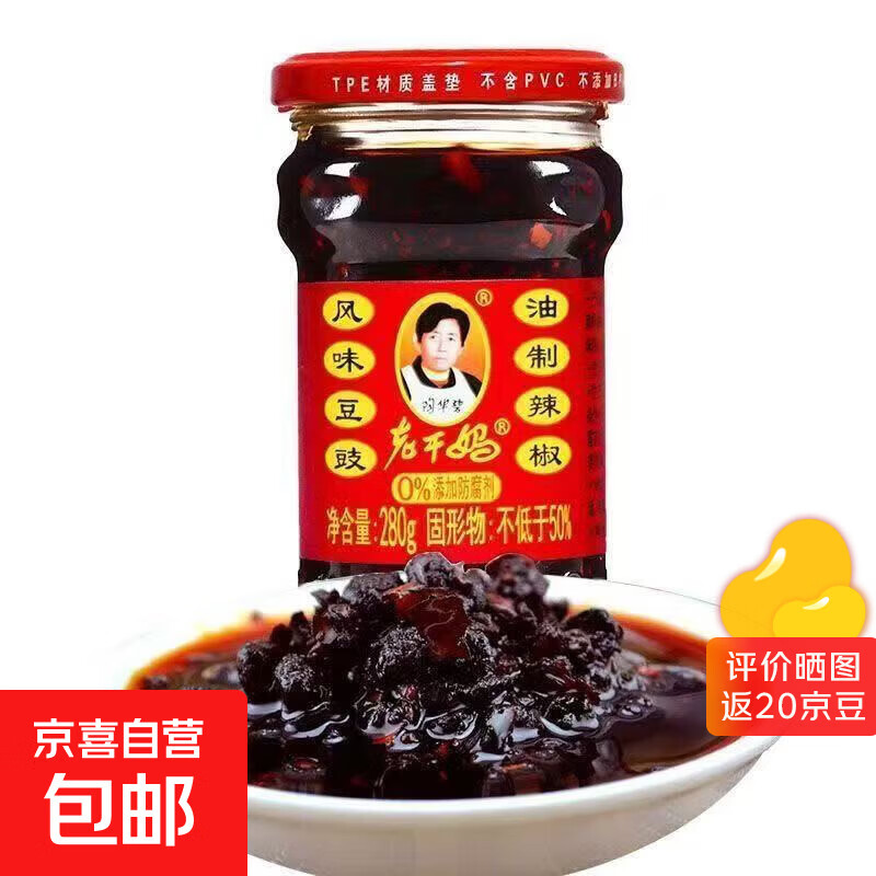 �ϸ����ζ����280gƿװ�������跹���������·��� ��ζ����280g*1ƿ