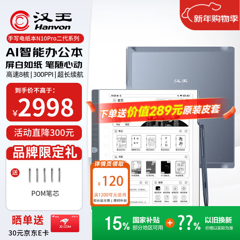 ������Hanvon������Ʒ����д��ֽ��N10Pro����10.3Ӣ��������Ķ���īˮ����ֽ��ʼǱ����ܰ칫��ƽ�����128G