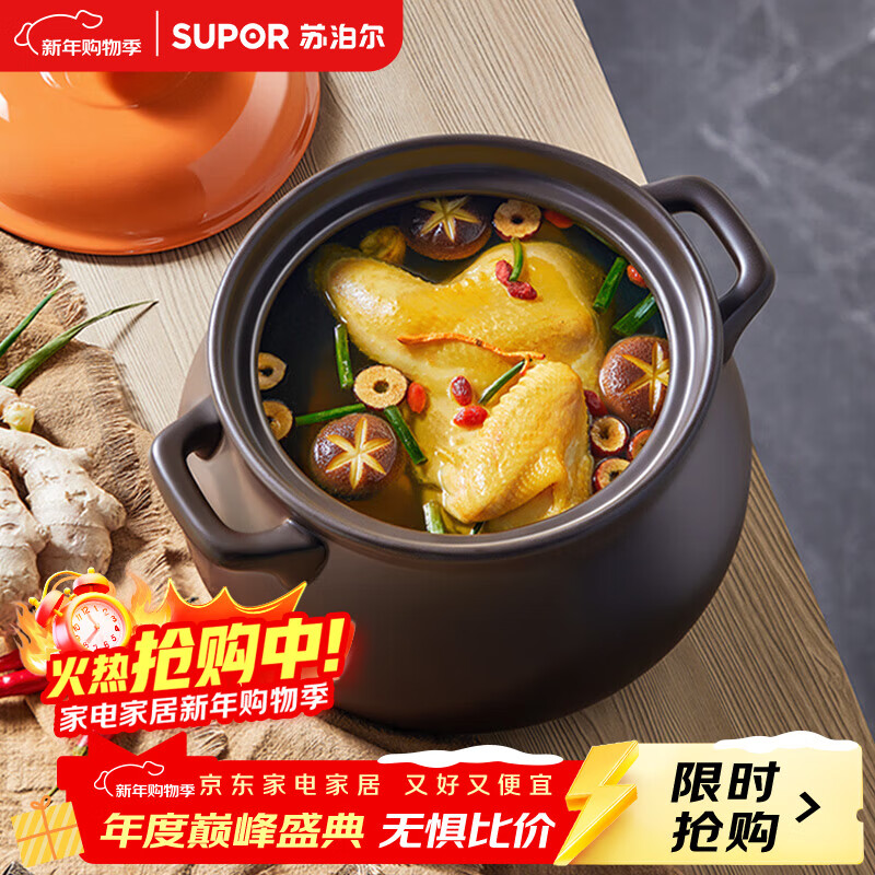 苏泊尔（SUPOR）砂锅煲汤锅炖锅4.5L养生煲耐高温不开裂陶瓷煲
