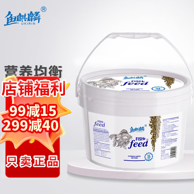 鱼麒麟蝴蝶鲤专用饲料高蛋白上浮鱼食白金龙凤锦鲤观赏鱼小颗粒通用鱼粮 【上浮】蝴蝶鲤益生菌饲料3L