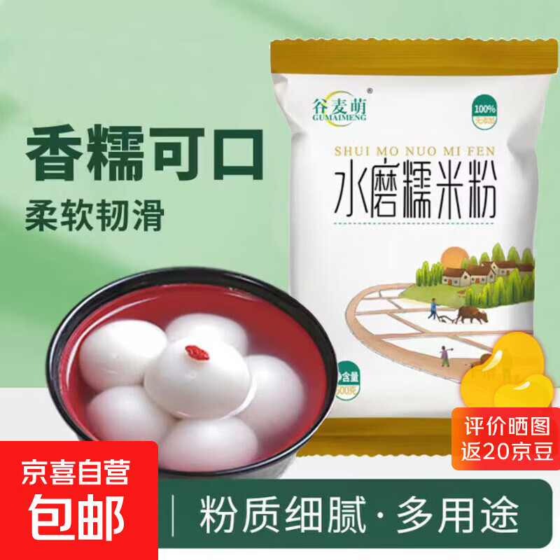 ���ڲ���������Ŵ�׷ۺ決ר�� ���ô���Ȼ������ Ŵ�׷�500g*2 6.89Ԫ