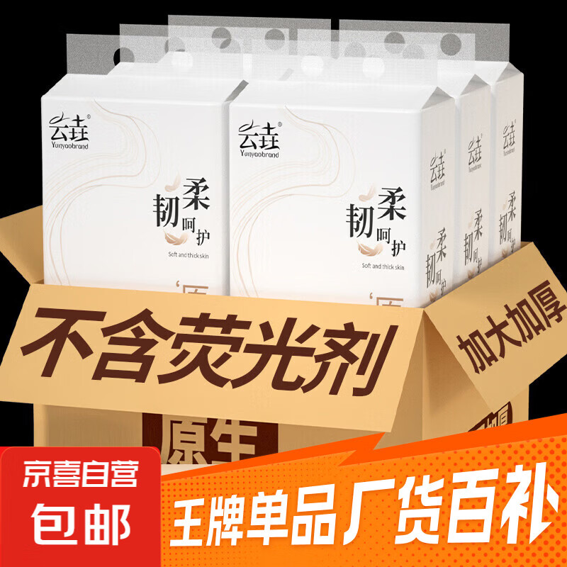 12提悬挂式12000张抽纸整箱更划算家用卫生纸餐巾纸厕纸批发 1000张*1提【多规格可选 到手划算】
