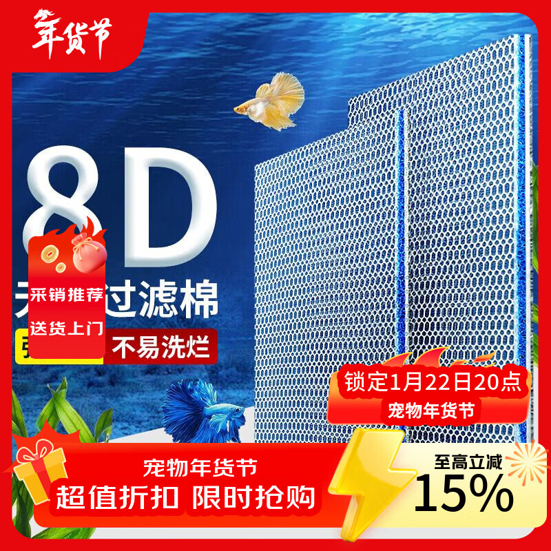 疯狂水草鱼缸过滤材料 8D生化棉 鱼缸过滤棉专用高密度净化鱼缸滤材超滤棉