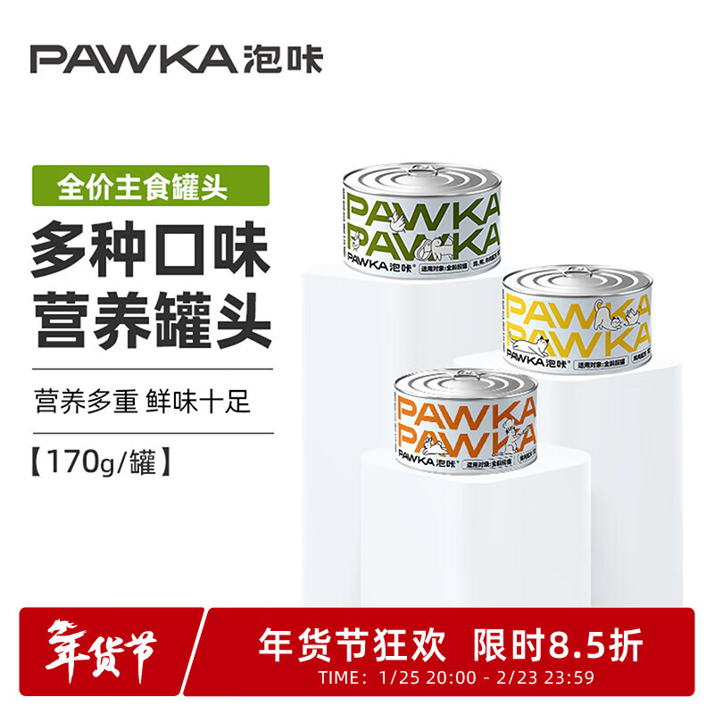 PAWKA泡咔猫罐头主食罐幼成猫湿粮猫咪无谷高蛋白营养罐头170g/罐 鸡鸭牛肉口味 680g /4罐【热卖推荐】