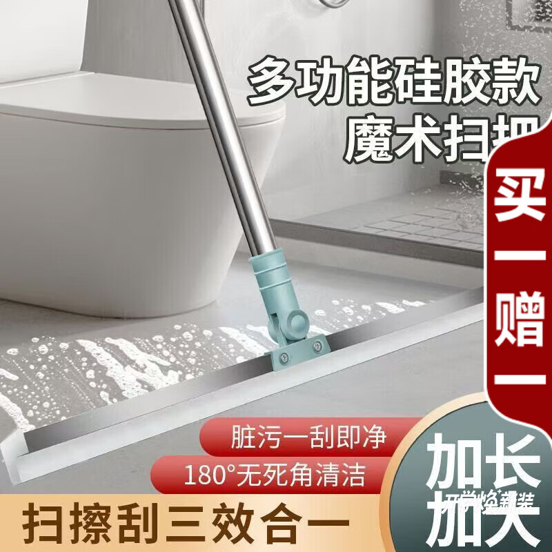 洋臣全新硅胶魔术扫把地刮地板清理扫帚180°可旋转浴室卫生间刮水器 伸缩杆+35cm透明硅胶1条