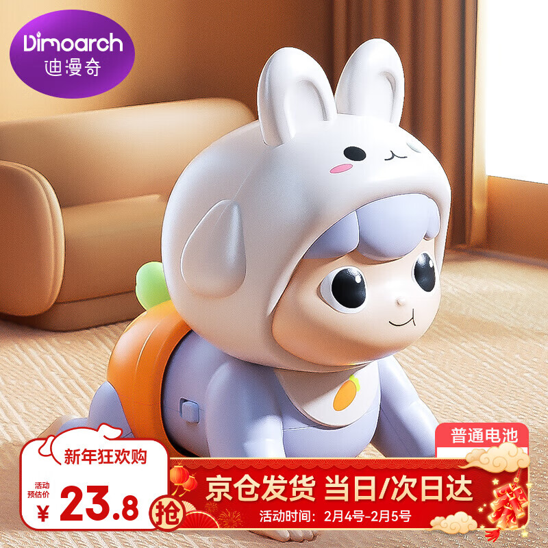 迪漫奇婴儿电动爬娃玩具趣味学爬早教音乐启蒙爬行跳舞抬头训练新年礼物