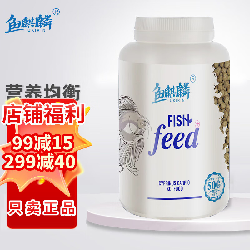 鱼麒麟蝴蝶鲤专用饲料高蛋白上浮鱼食白金龙凤锦鲤观赏鱼小颗粒通用鱼粮 【上浮】蝴蝶鲤 益生菌饲料500ml
