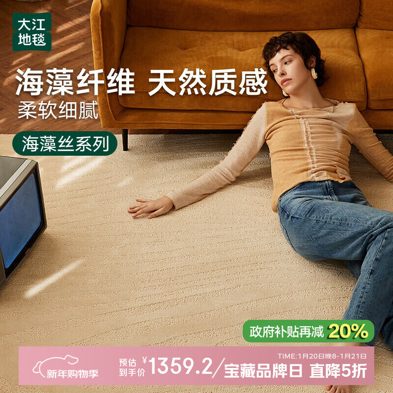 大江大宅标配大地毯客厅高级感免洗可擦轻奢海藻丝沙发地毯卧室大面积 摩洛哥沙漠 140cm*200cm 1件