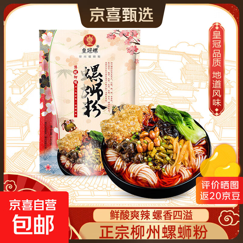 螺蛳粉经典款330克速食柳州特产夜宵方便食品 330克*1包