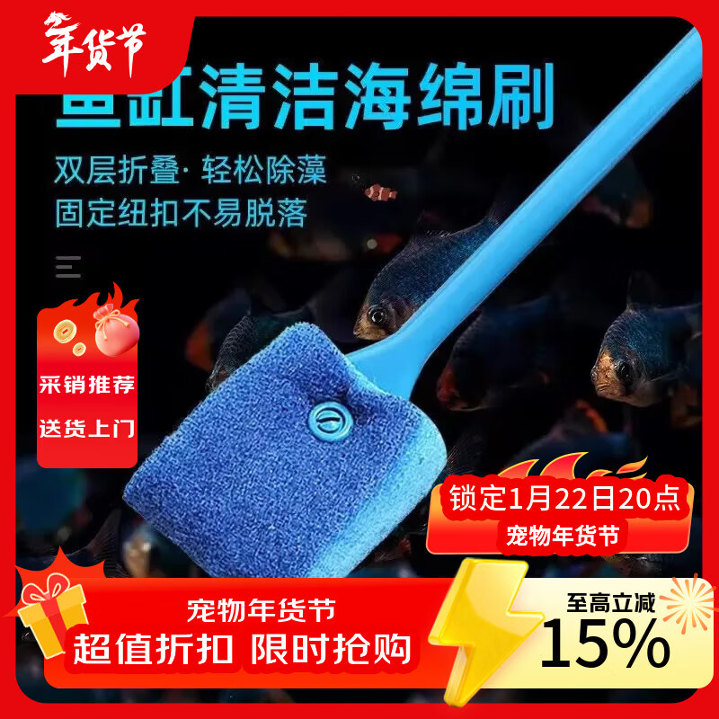 宠街坊水族箱玻璃鱼缸清洁刷长柄鱼缸刷子加长鱼缸玻璃擦棉刷1个装