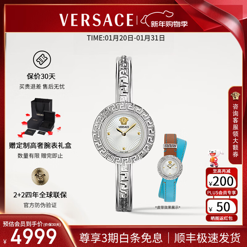 ��˼�ܣ�VERSACE���ֱ�Ů����ʱ�м�ԼСţƤʯӢŮʿ���/��������������Ů�� VE8C00324��һ�������� ��2+2����������4999Ԫ