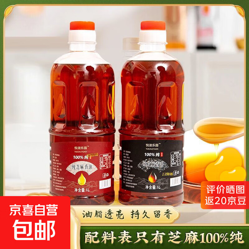纯正宗小磨香油厂家直销清仓纯芝麻油麻油正宗老牌子 【芝麻油】250ml*1瓶