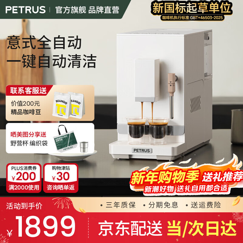 �ش䣨petrus��2025��Ʒ ��ʽȫ�Զ����Ȼ�С�ͼ�����ĥ��ĥһ����칫�� PE3106 �������� �װ�ɫ
