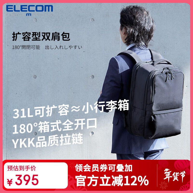 �����ͣ�ELECOM������ͨ�ڿ����ݴ�����˫�������180��չ�����������԰�16Ӣ�� ��ɫ