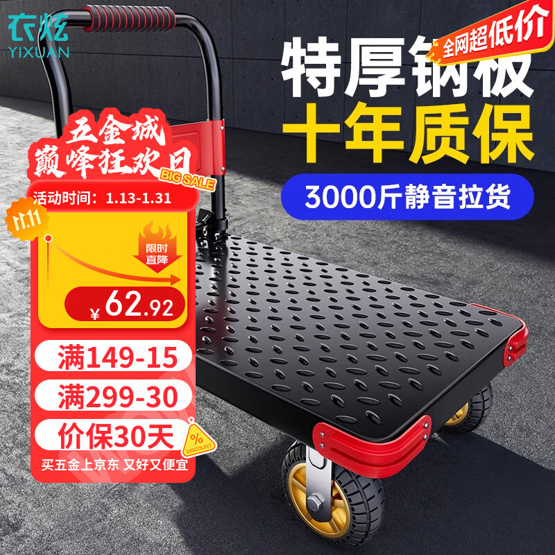 衣炫小推车拉货钢板手推车平板车搬运车折叠轻便便携拖车手拉车快递车 家用款60x40CM承重300斤【3寸塑胶轮】