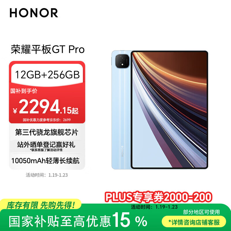 HONOR/��ҫ GT Pro 12.3Ӣ�� ƽ����� 144Hz 3K GT�� 12GB+256GB 2294.15Ԫ