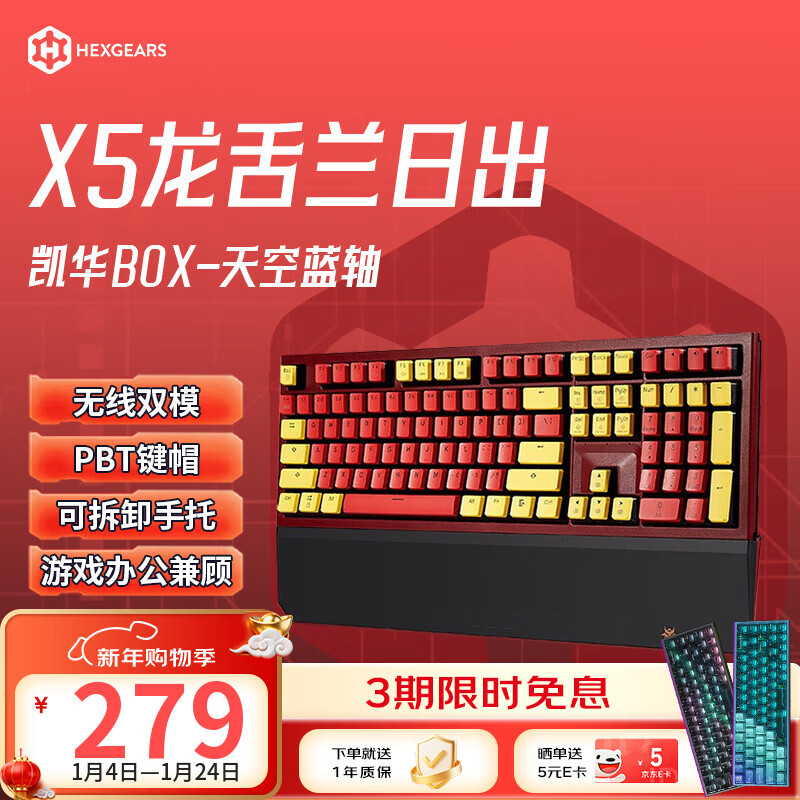 ��Ͽ�ȣ�Hyeku��X5 ����/����2.4G˫ģ�羺��е��Ϸ����108��PBT��ñ�������ճ�����BOX������ḽ��������