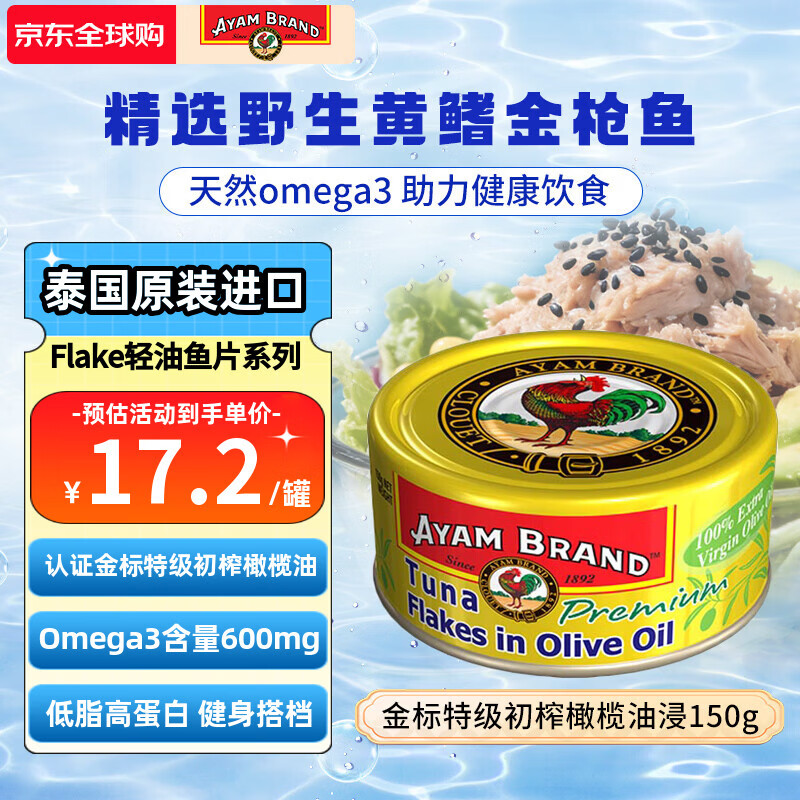 �ۼ��꣨AYAM BRAND��̩��ԭװ���� ����ؼ���ե����ͽ�������ǹ���ͷ150g ������ʳ64.44Ԫ��4��(��16.11Ԫ/��)