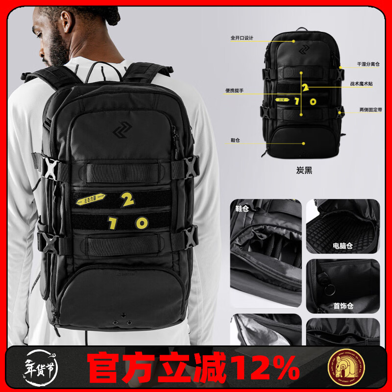 左右力量旅行双肩包大容量学生电脑书包男女健身篮球运动背包登山包 黑色