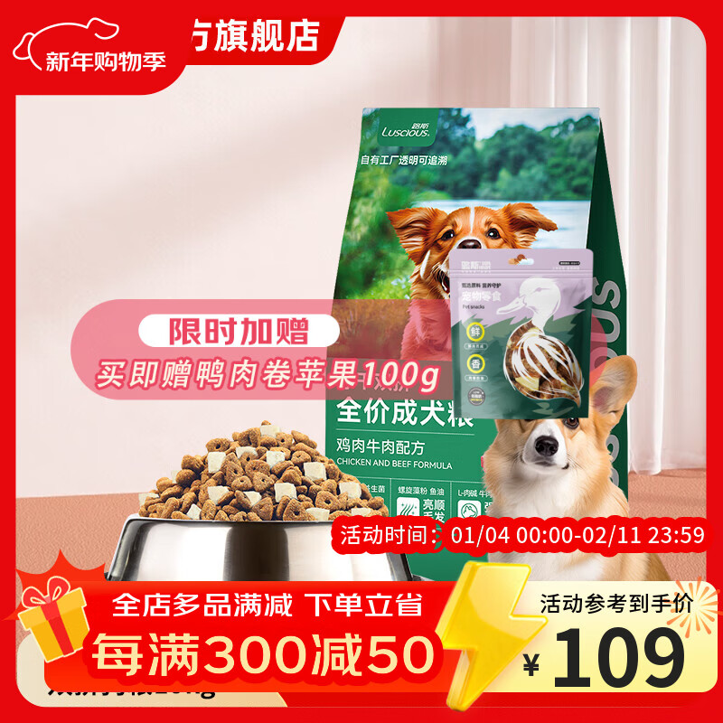 路斯双拼成犬狗粮中小型犬大型犬通用大包装冻干鸡肉牛肉口味10kg 【鸡&牛】双拼冻干成犬粮10kg