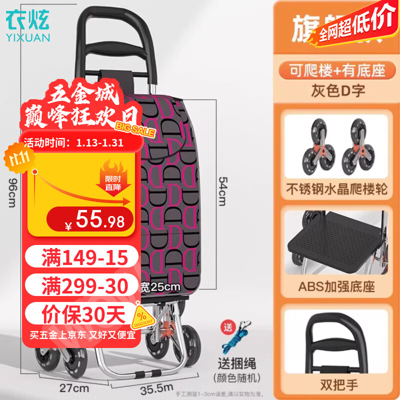 衣炫买菜小拉车家用便携超市购物车老人爬楼轻便可折叠拖车拉杆手推车 【旗舰款】灰色D字-水晶钢轴爬楼轮+加强底座