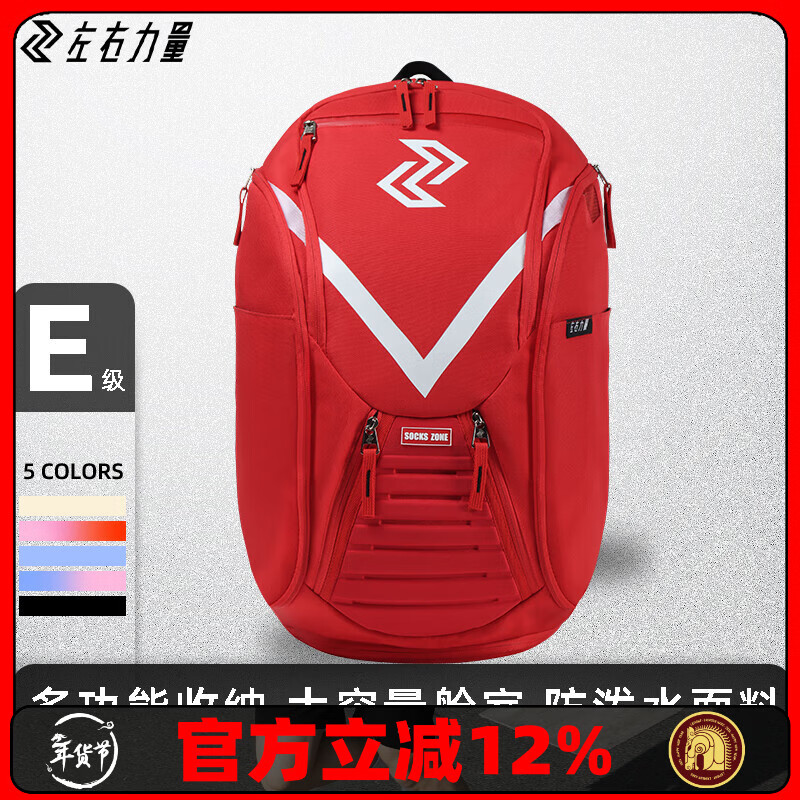 左右力量篮球双肩包训练背包大容量收纳健身电脑包户外运动旅行包学生书包 番茄红【超大容量/独立鞋舱】