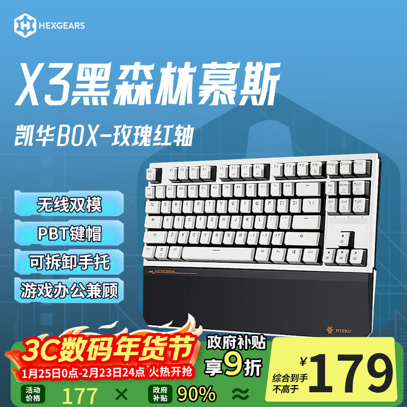 ��Ͽ�ȣ�Hyeku��X3 ����/����2.4G˫ģ�羺��е��Ϸ����87��PBT��ñ��ɭ��Ľ˹����BOXõ����� ����������
