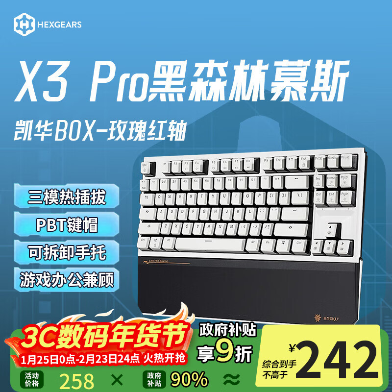 ��Ͽ�ȣ�Hyeku��X3Pro87������������ģ�羺��е��Ϸ�����Ȳ��PBT��ñ���������к�ɭ��Ľ˹ ����BOXõ�����