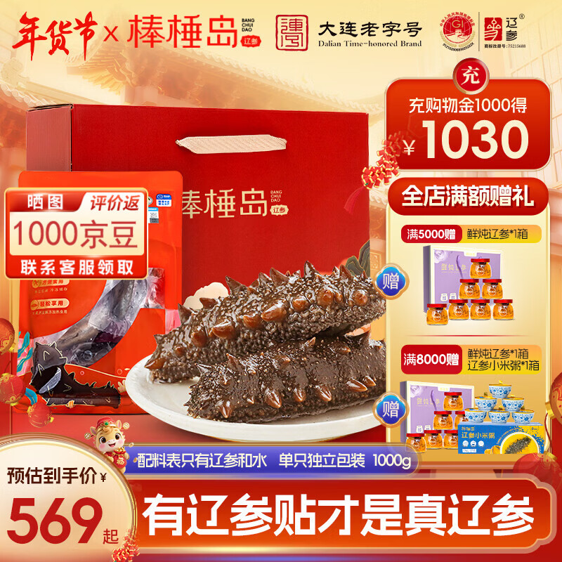 ��颵�������ʴ������ηǼ�ʳ����ˮ��2���ɴ̲��и��̲����������� 1000g ���20-24ֻ������ѡ�� ���װ495.64Ԫ