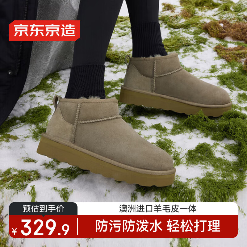 京东京造【Mini厚底】雪地靴女增高时尚斜口短靴加绒羊皮毛一体羚羊棕39
