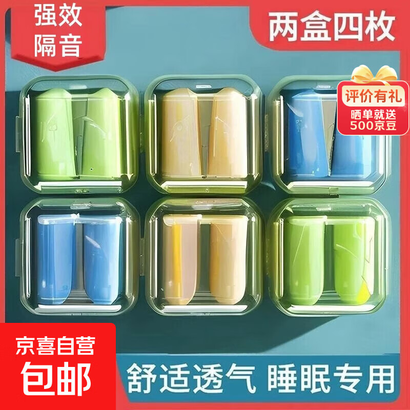 2026新款厂货直销X7骨传导蓝牙耳机游泳运动跑步专业防水32G内存mp3无线耳机适用小米苹果iPhone17 睡眠物理降噪耳塞【两盒四枚】