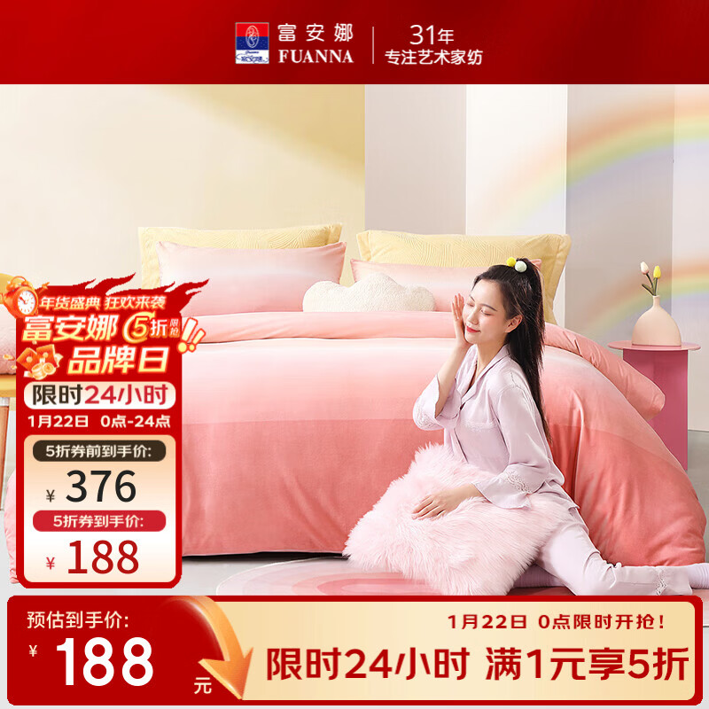 富安娜家纺 加厚法兰绒 床上四件套天鹅绒冬季加厚保暖防静电套件床笠款 富安娜 水晶绒 -【床单款】哈尼 1.2米 床单款 (被套152*210cm) 三件套