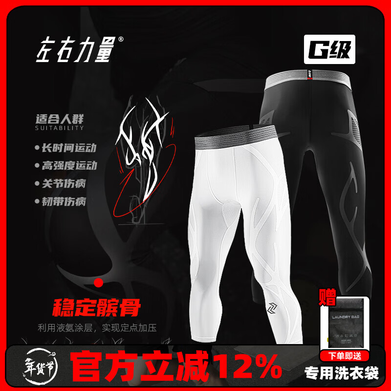 左右力量压缩裤液态氨纶男士专业运动训练七分篮球健身跑步紧身裤 G级 液态白/七分/标准版 XL