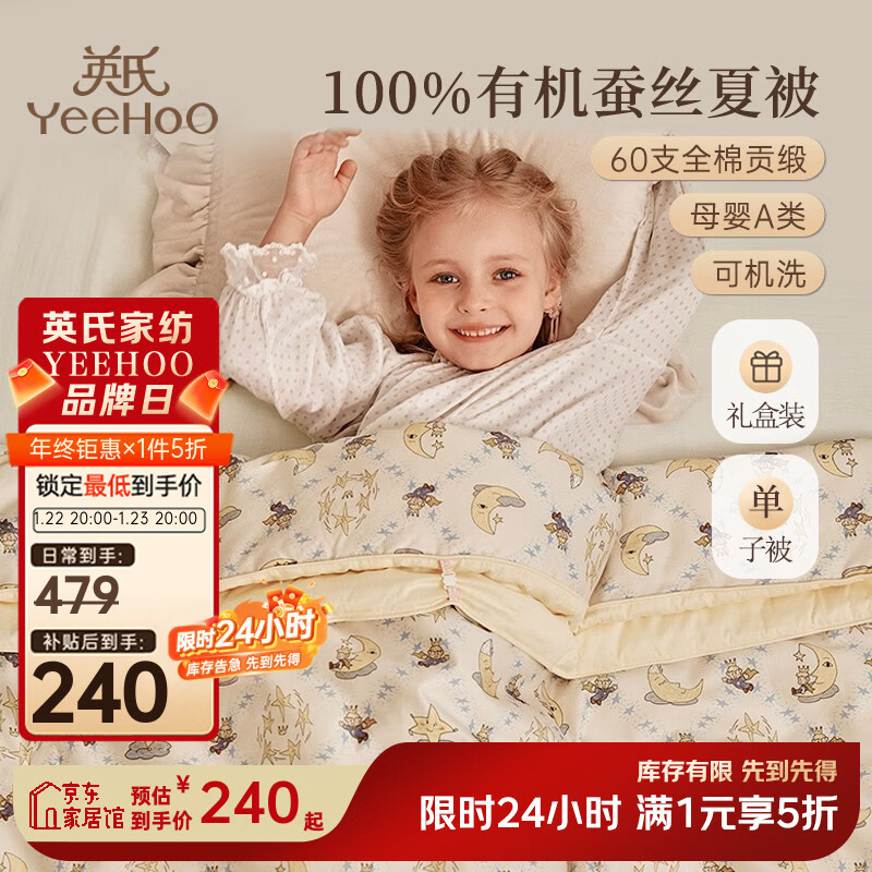 Ӣ�ϣ�YEEHOO��ĸӤ��ͯA��100%ȫ�޲�˿�յ��ı��ӱ�о���С��������100*120