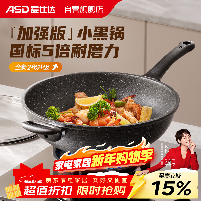 爱仕达（ASD）炒锅麦饭石色不粘平底轻量炒菜锅燃气电磁炉通用32cmCL32S31WG