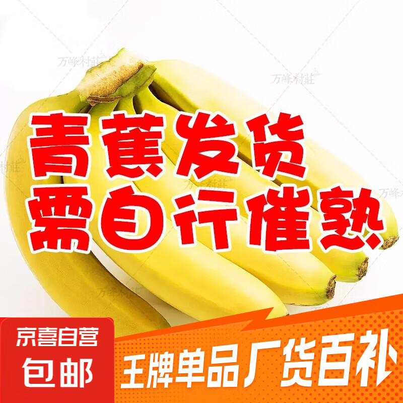 香蕉带箱2斤，3.99 皇冠梨带箱2斤，4.99 土鸡蛋10枚，5.99 - 线报酷